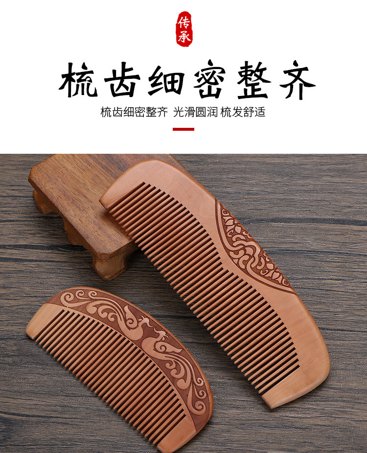 天然批发老桃木梳子加大加厚檀木头子家用木梳刻LOGO双面雕刻木梳详情4