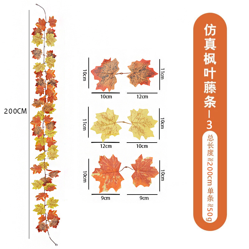 现货仿真枫叶藤条秋季装饰丰收节万圣节藤蔓家居装饰人造枫叶藤条详情29