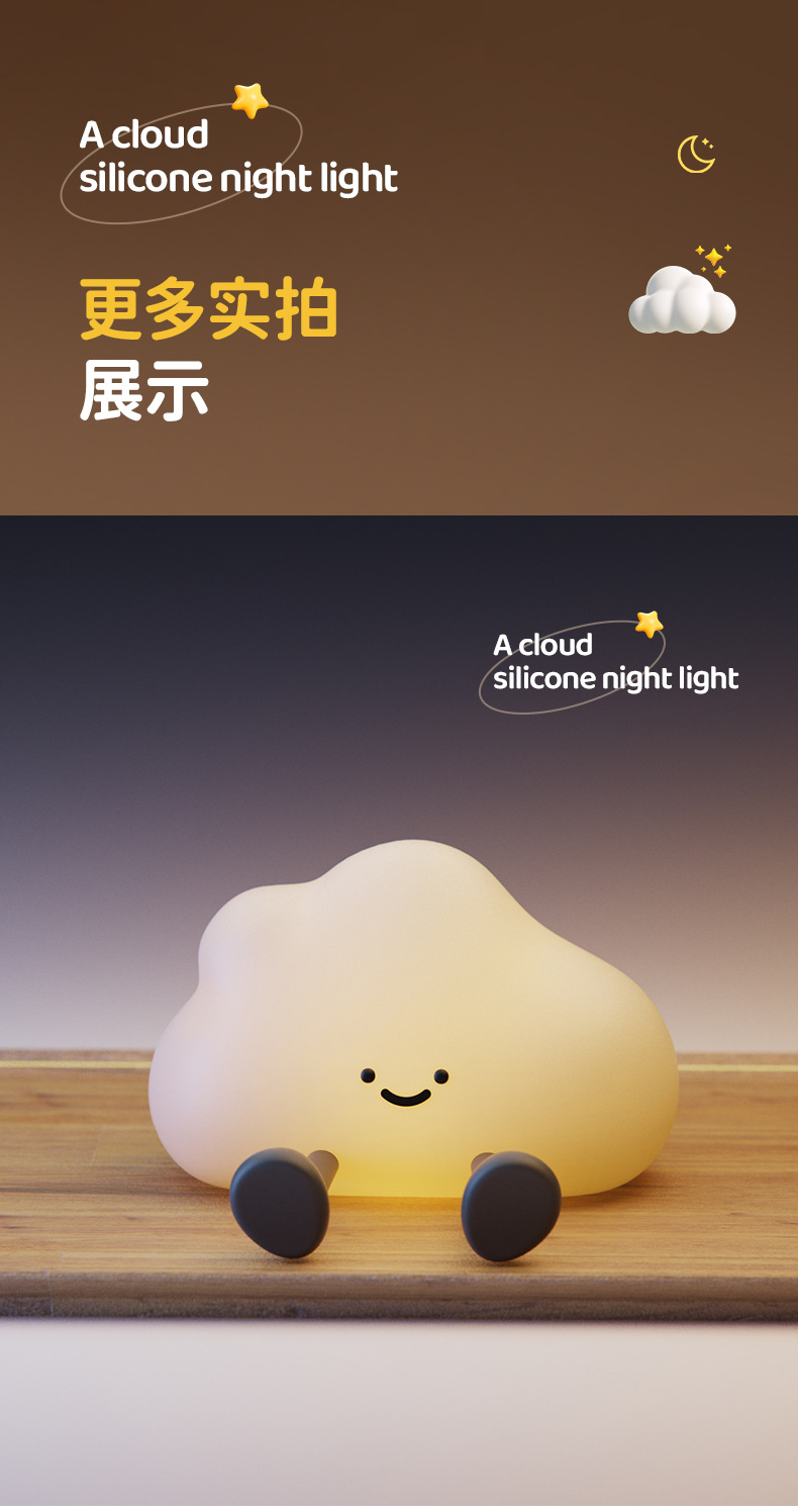 Cute cloud lamp, night light, silicone patting lamp, bedroom bedside lamp, creative atmosphere lamp, small table lamp, gift for girls pic 13