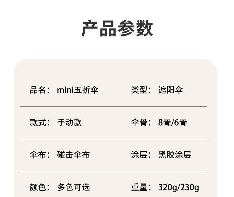 便携雨伞迷你小巧五折伞学生胶囊伞晴雨两用女防晒遮阳太阳伞详情22