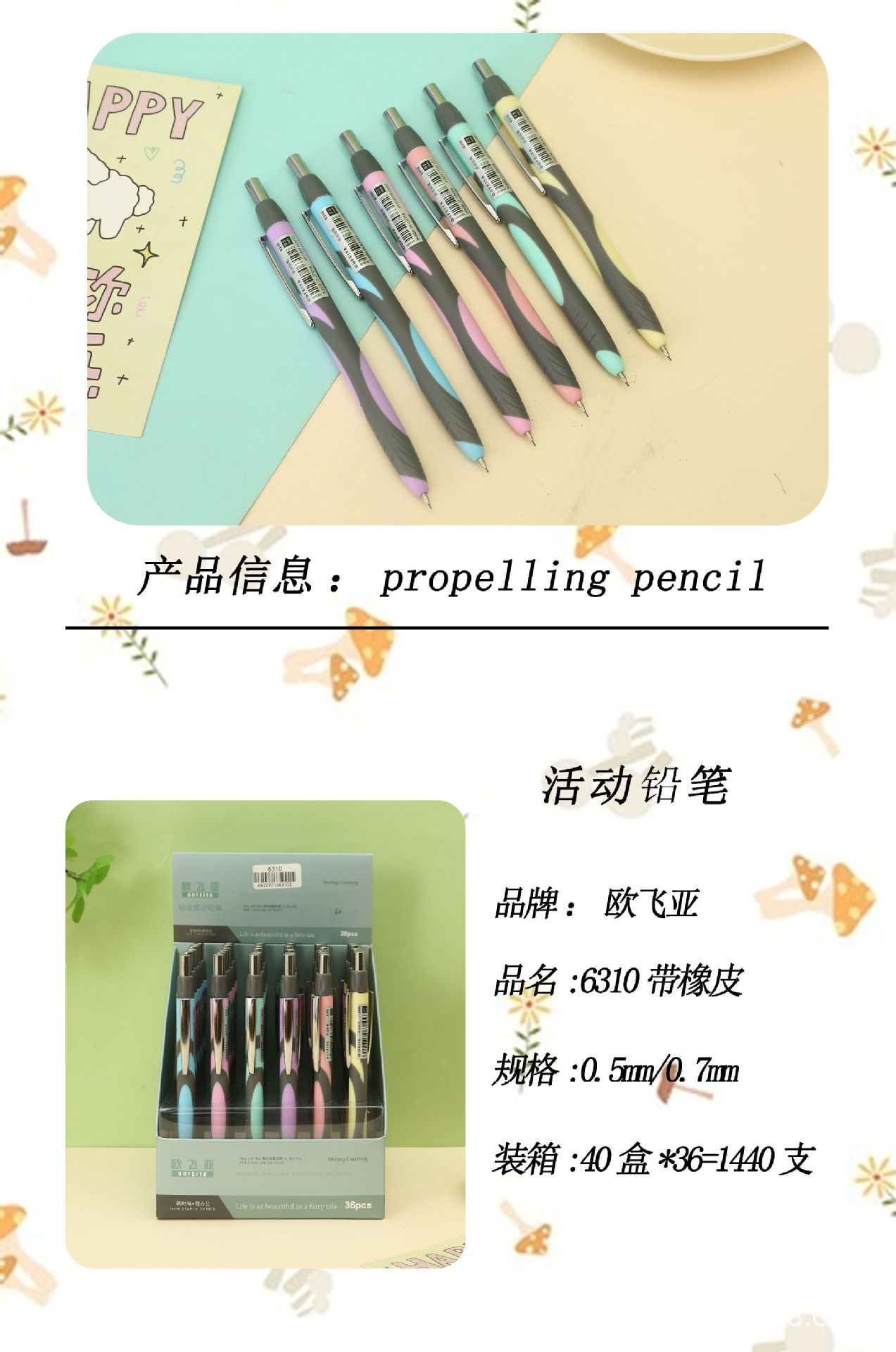 Oufeiya 6310 new type press pencil wholesale manufacturer, direct sales of automatic pencils, student pencils, best-selling products for foreign trade pic 1