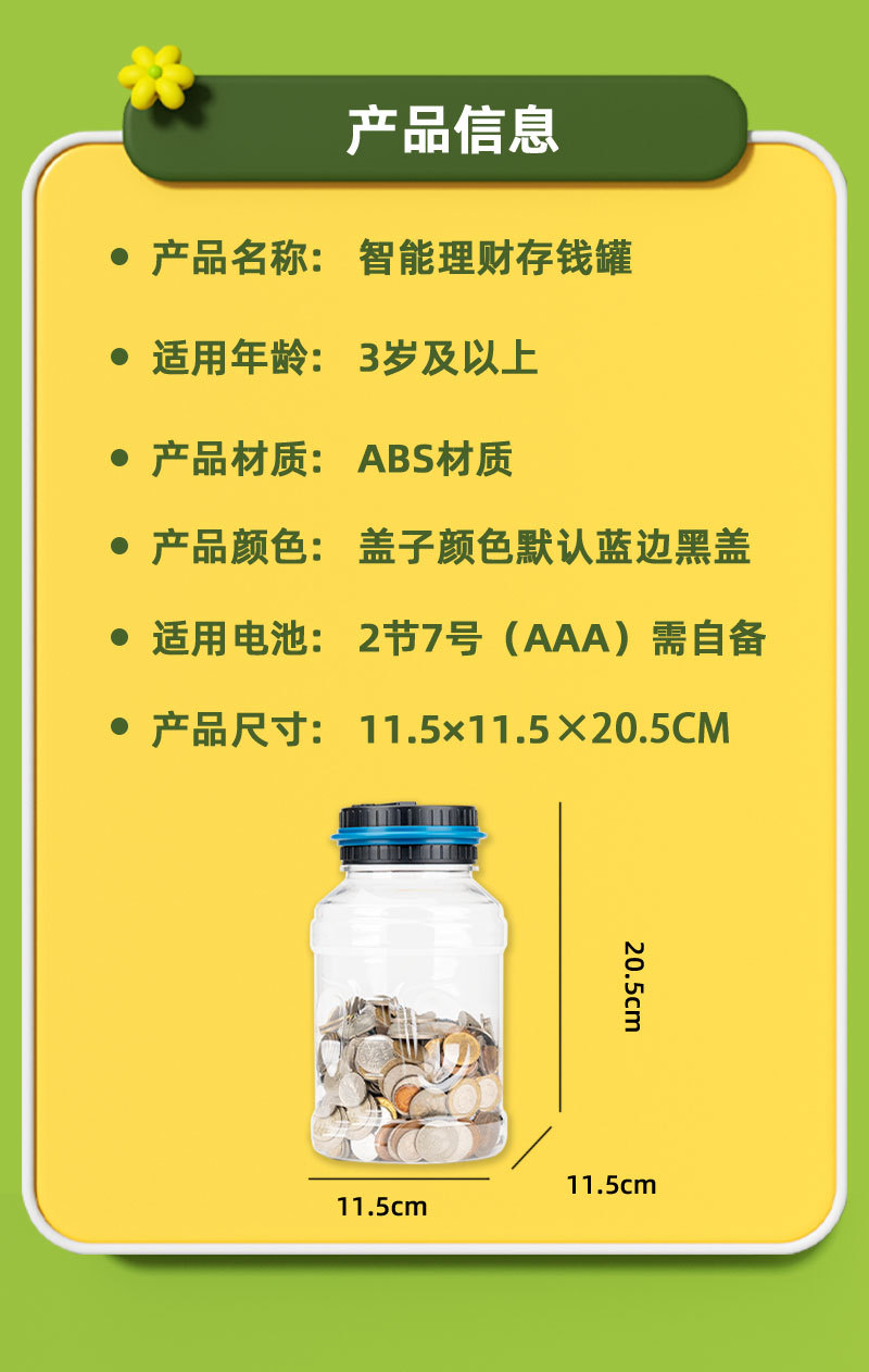 H存钱罐儿童玩具礼品水桶智能大号电子计数零钱硬币储蓄罐创意品详情9