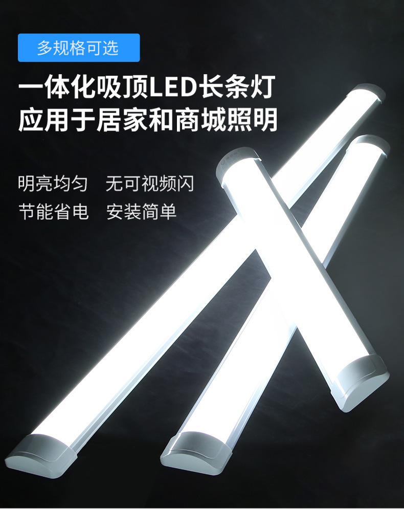 灯管T5一体化灯管T8光管节能支架灯LED净化长条灯日光灯全套批发详情2