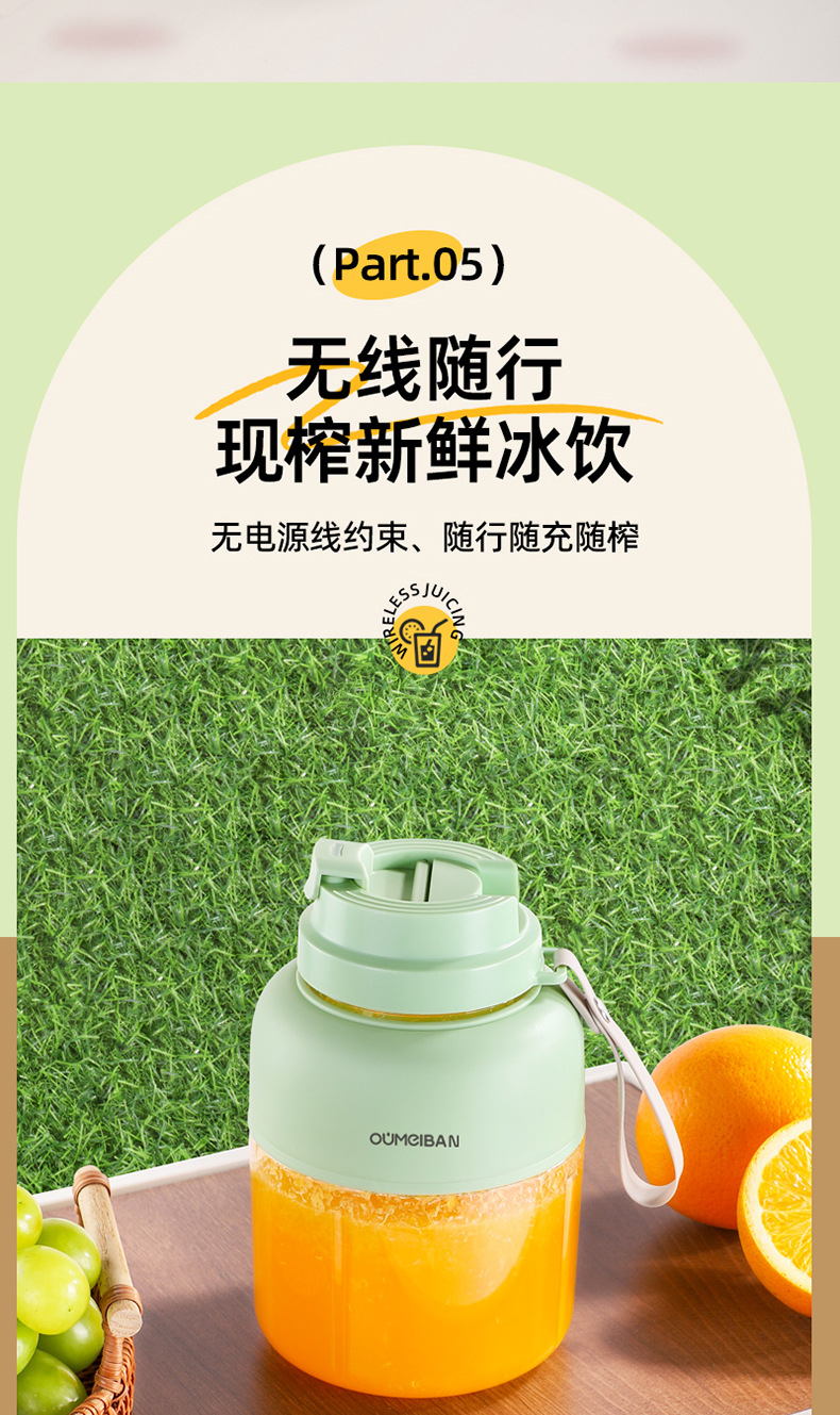 欧美邦榨汁机便携式小型碎冰多功能鲜榨大容量迷你家用无线果汁机详情22
