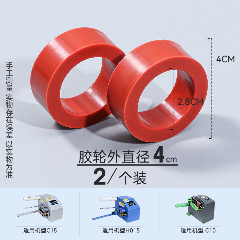 葫芦膜充气机配件包充气机器陶瓷片皮带高温带胶轮放料轴电源线详情6