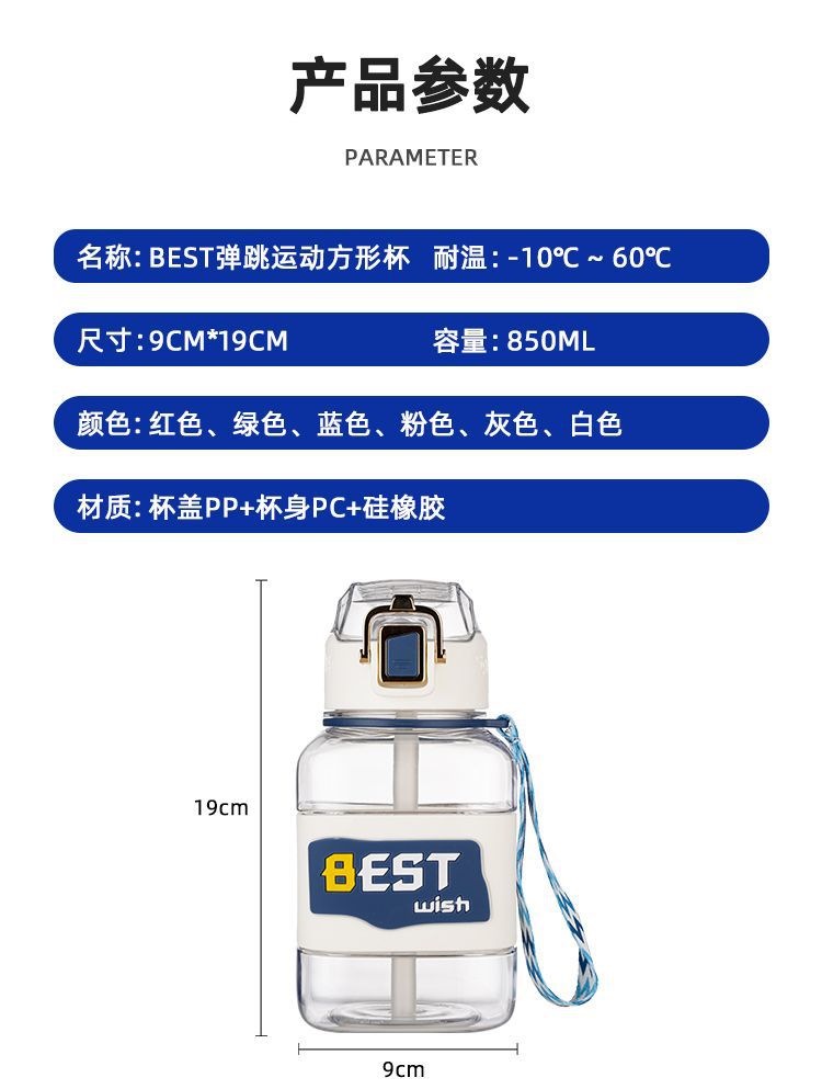 新款时尚吸管杯潮流简约便携水杯运动男生高颜值学生户外塑料杯详情3