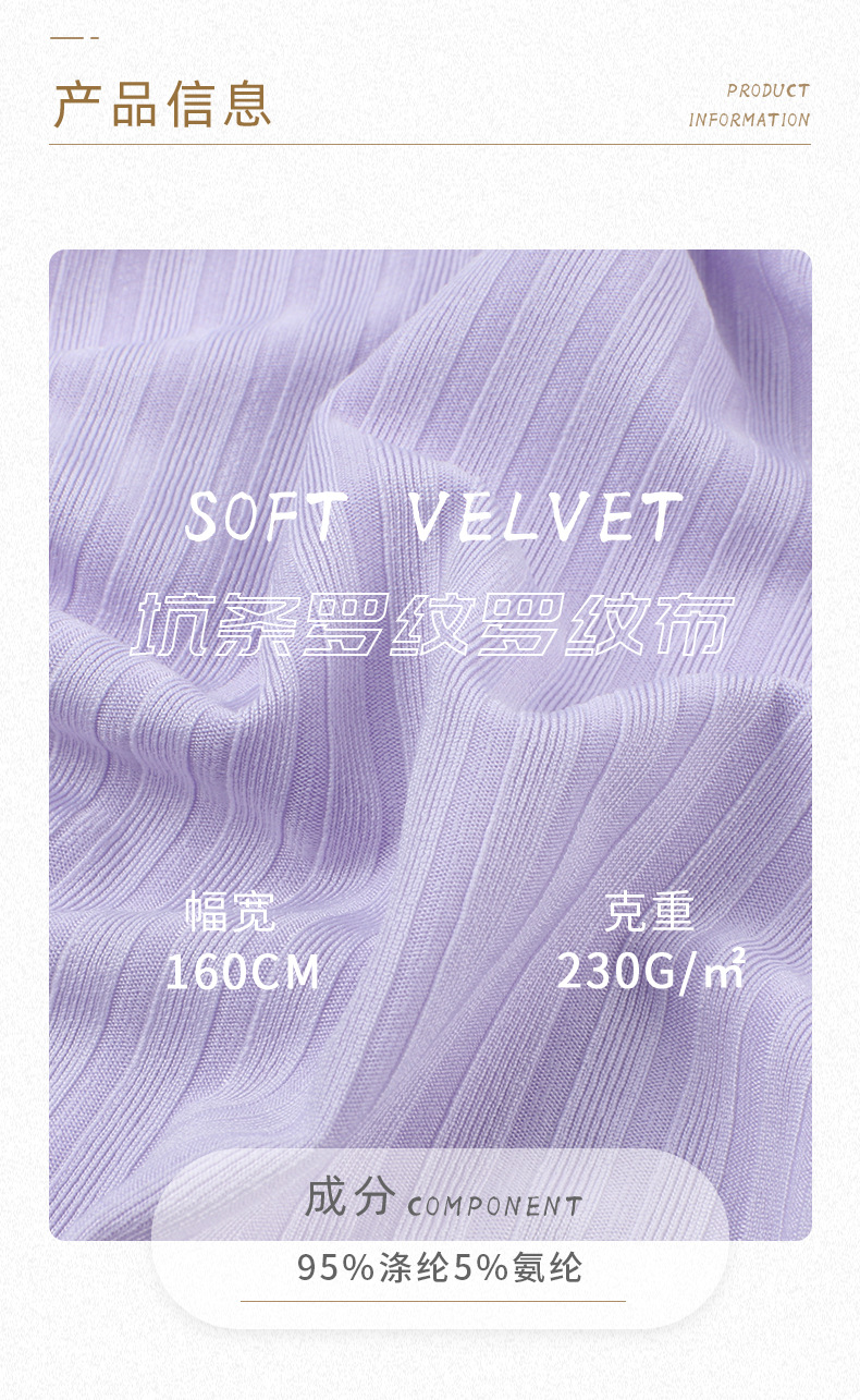 8*5 ribbed fabric 150D ribbed elastic fabric 230g spring and summer fashionable home wear threaded fabric pic 2
