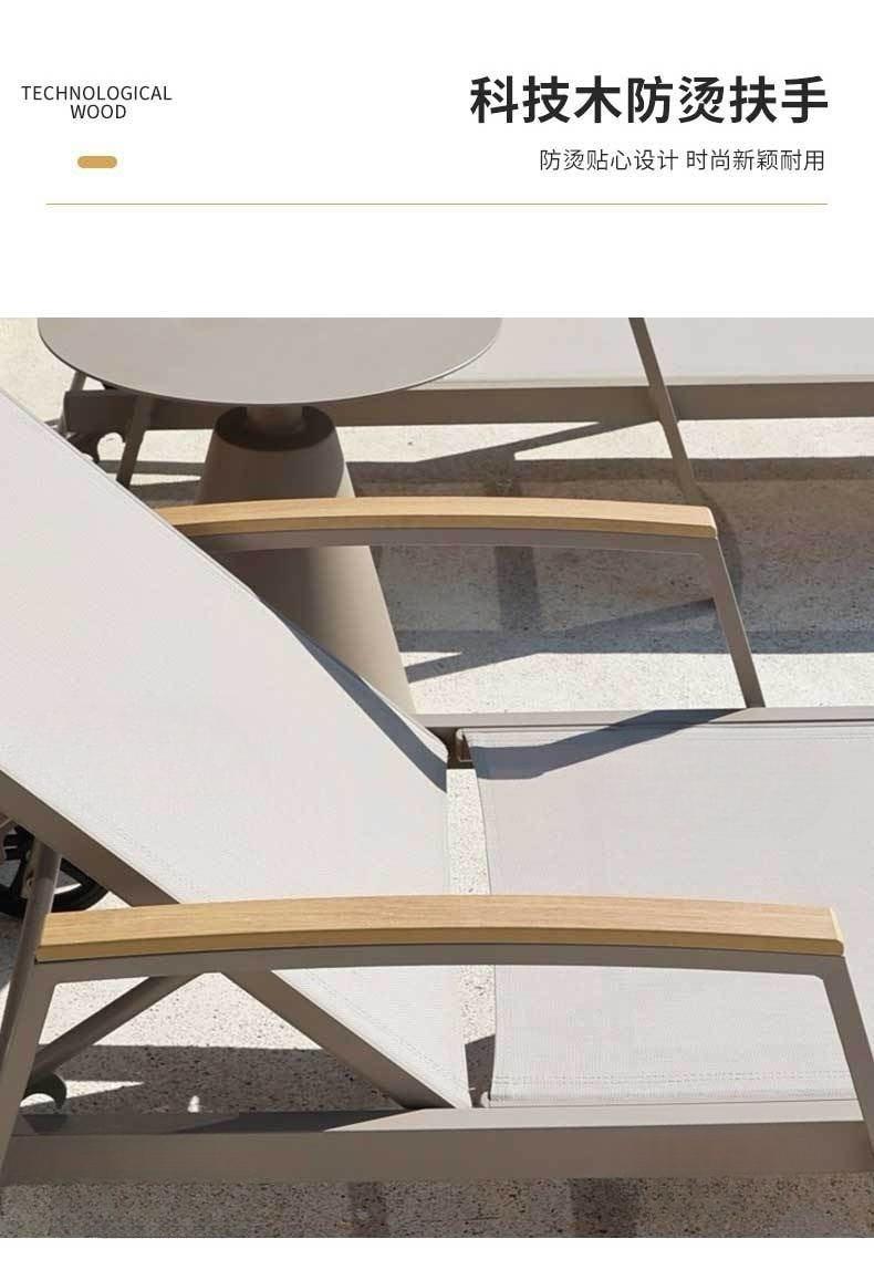 户外躺椅防水庭院阳台铝合金室外休闲折叠游泳池躺床防晒沙滩昌苏详情12