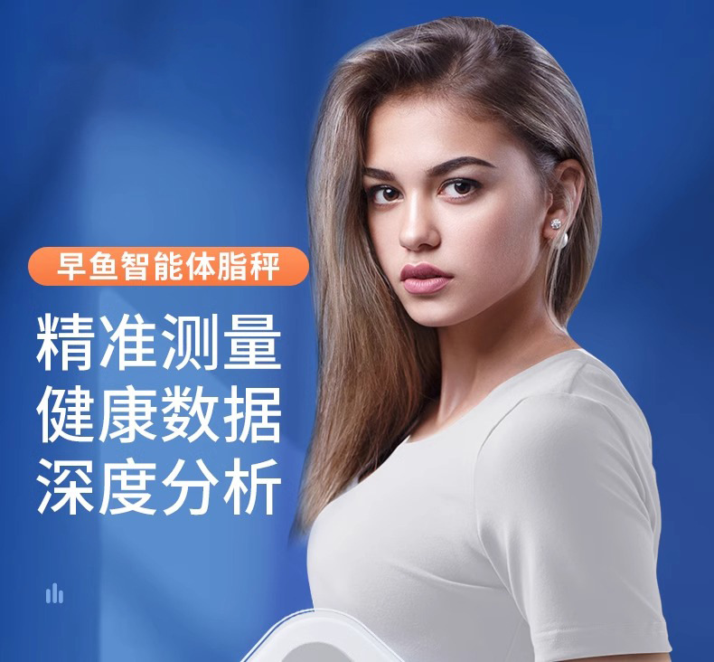 厂家批发代发智能体脂秤体重秤家用精准人体秤电子称健康秤脂肪秤详情6