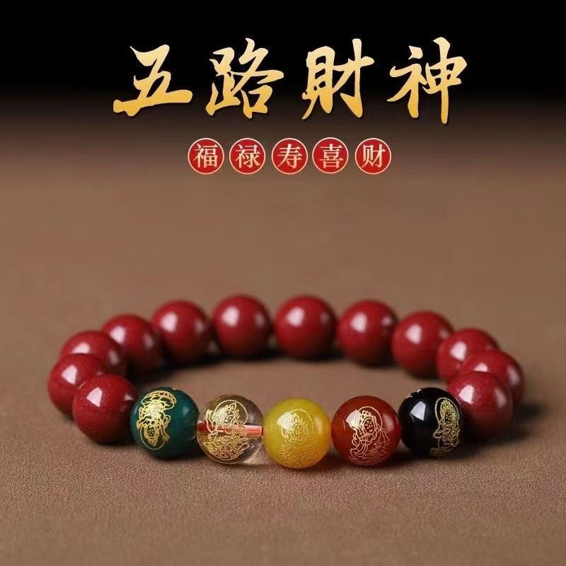 朱砂貔貅五路财神男女款手链本命年生肖兔鼠龙鸡礼物低含量详情3