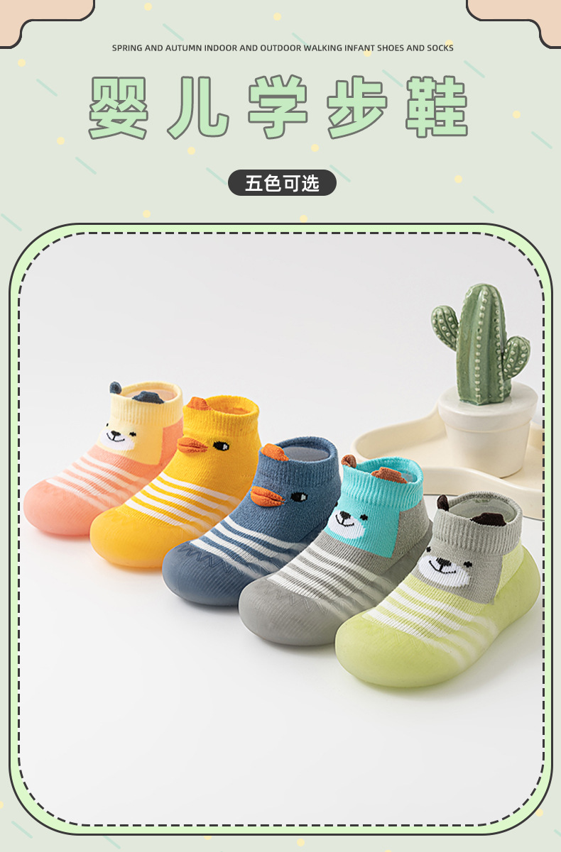 Infant and toddler walking shoes and socks, spring and autumn thin style, baby anti-slip, anti-collision, anti-slip soft sole, wear-resistant walking shoes and socks, floor socks pic 1