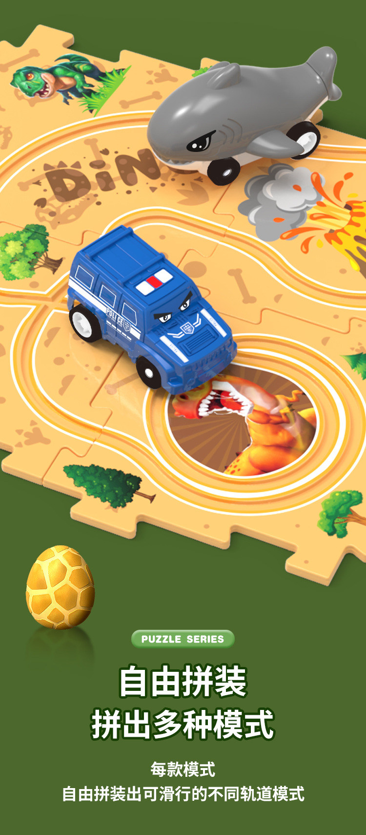 跨境新款儿童趣味益智DIY拼图电动轨道车自由拼搭建场景桌面玩具详情3