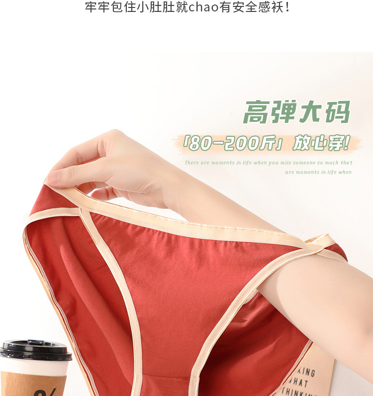 高开叉大码230斤内裤女纯棉抗菌裆布超A撞色边简约三角裤低腰女式详情4