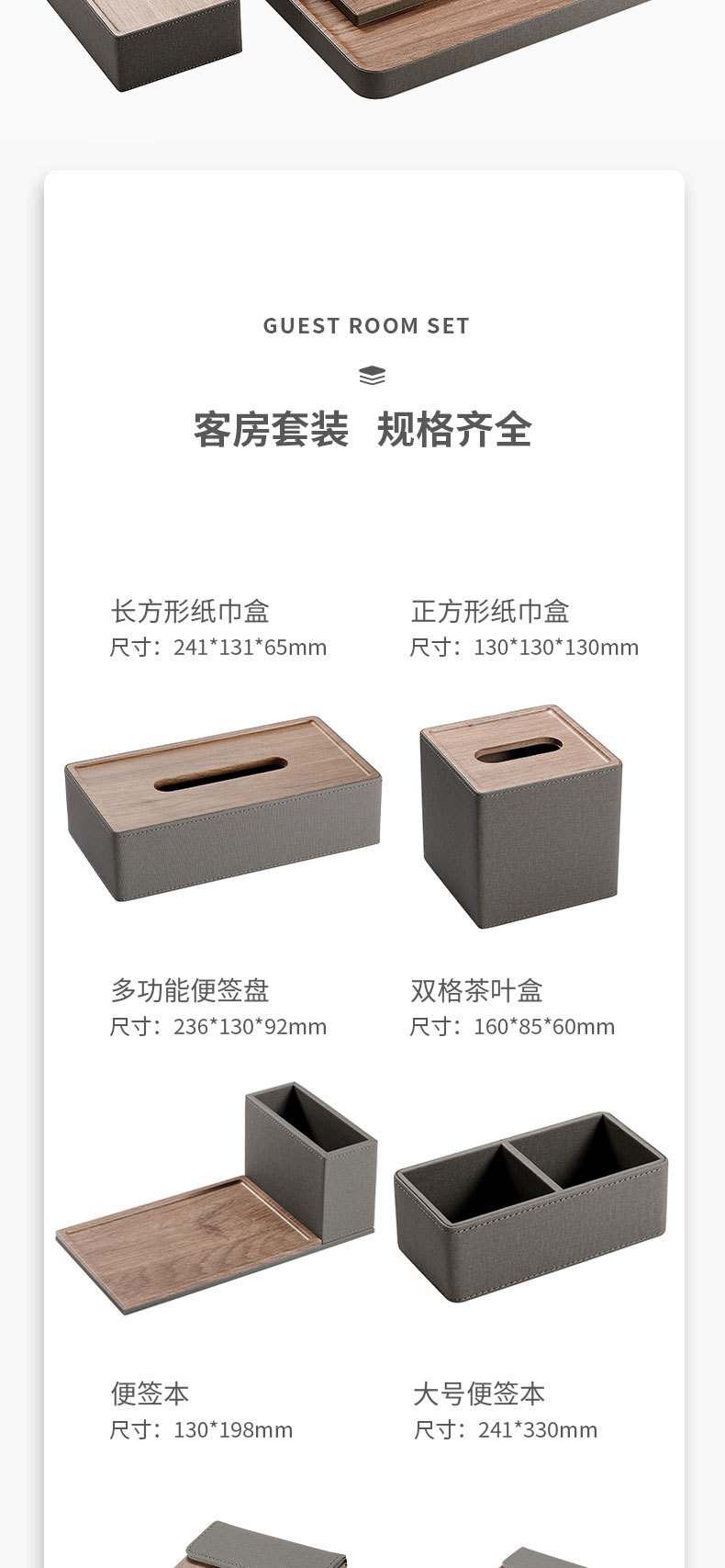 现货酒店专用树脂收纳盒一次性洗漱用品托盘 刷牙具皂碟毛巾遥控易耗品整理盒 其他酒店用品配套详情4