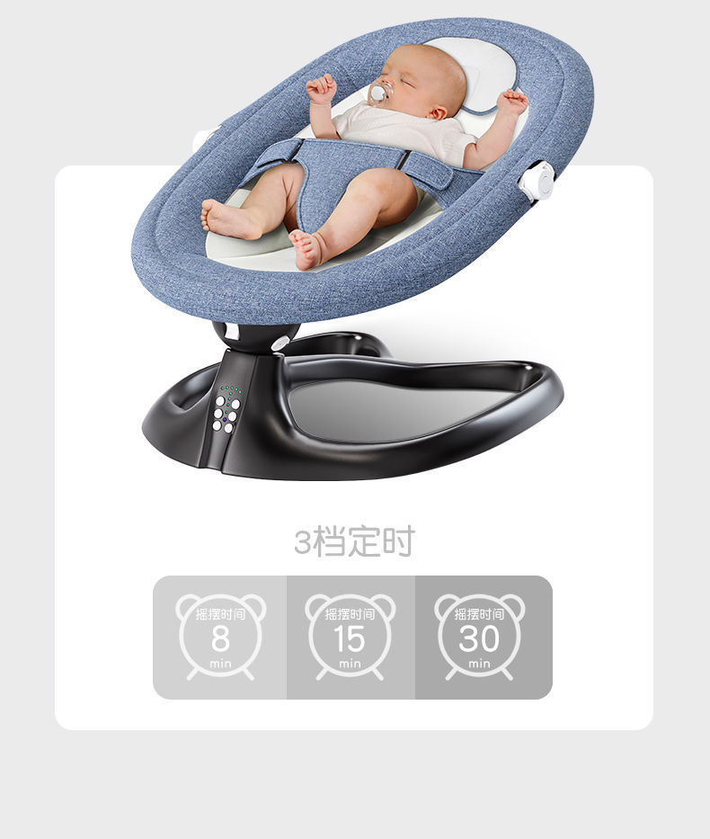 哄娃神器婴儿电动摇摇椅0-2岁新生儿安抚椅躺椅宝宝哄睡摇篮床详情7