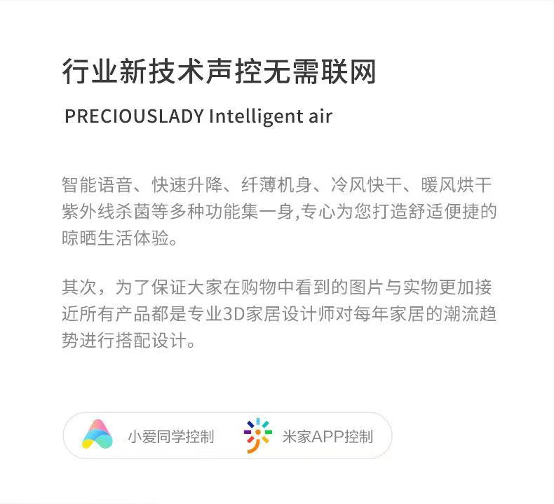智能遥控电动晾衣架遥控声控升降家用阳台超薄烘干可伸缩厂家批发详情4