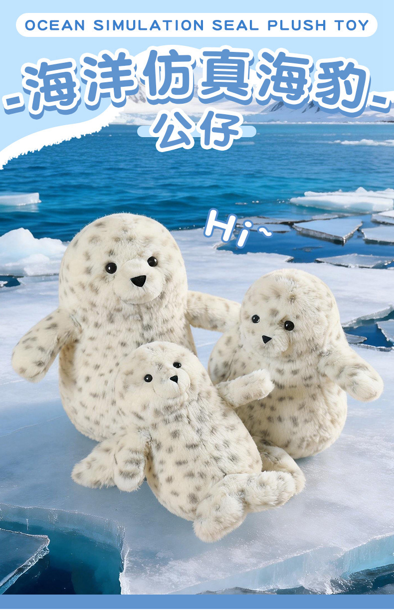 柔软海豹公仔可爱软萌仿真小海豹毛绒玩具儿童安抚陪伴玩偶礼物详情1