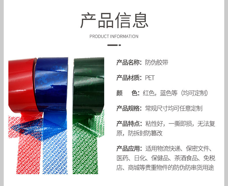 Semi-rotating anti-counterfeiting tape VOIDOPEN, with words left upon opening, disposable anti-theft, anti-swapping, anti-opening and anti-tampering adhesive tape, 5cm*25m pic 10