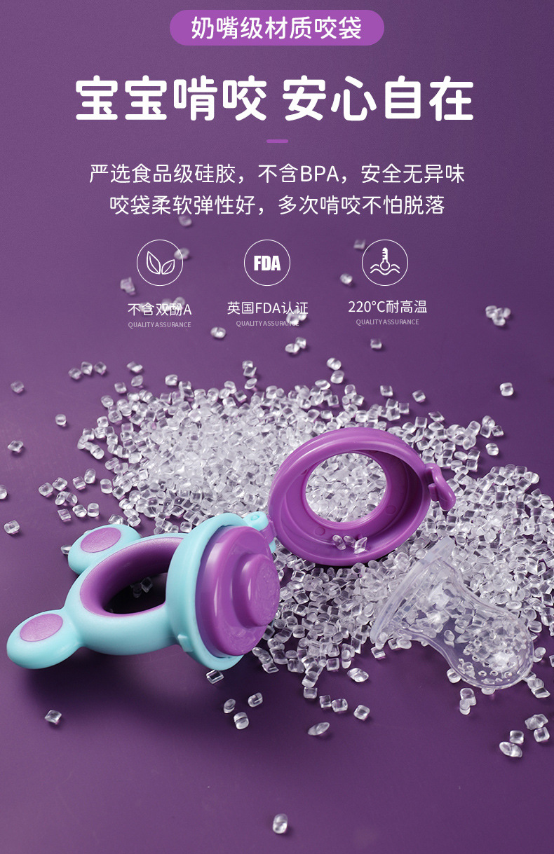 母婴用品婴儿果蔬乐硅胶咬咬乐宝宝营养果蔬网袋辅食喂养器详情6