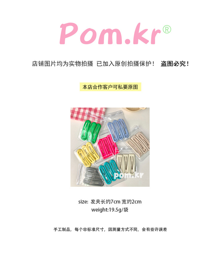 可爱甜美少女心小清新彩色马卡龙发夹简约个性刘海夹3个装侧边夹详情1