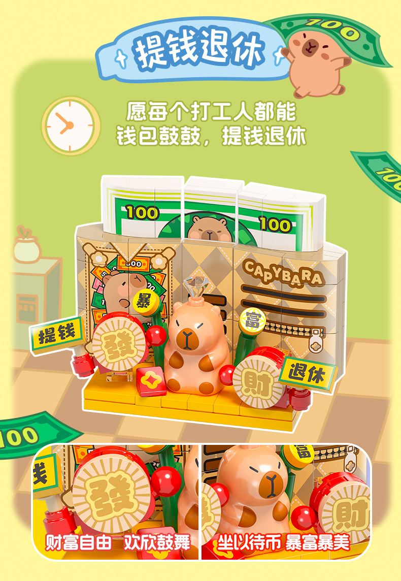 佳乐专积木豚豚打工记盲盒卡通水豚拼搭手办益智玩具办公摆件文化创意礼品详情17
