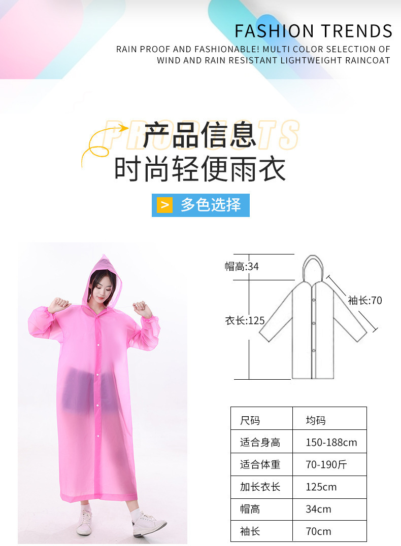 Non-disposable eva one-piece raincoat thickened adult outdoor travel portable raincoat manufacturer wholesale pic 2