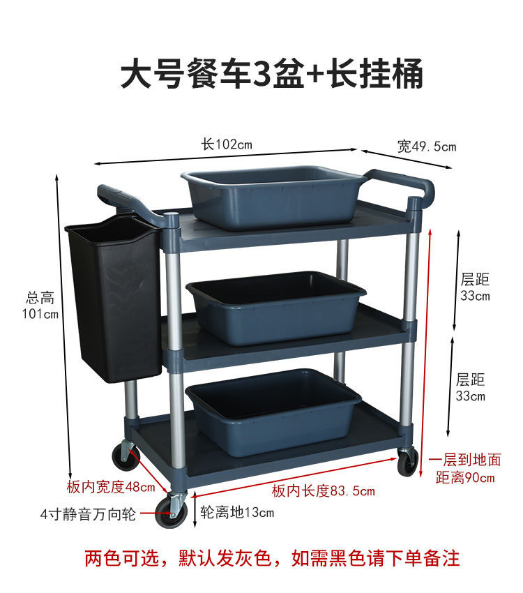fe Hotel food collection cart, restaurant bowl collection cart, three-layer small trolley with trash can, multi-functional plastic food delivery cart pic 18