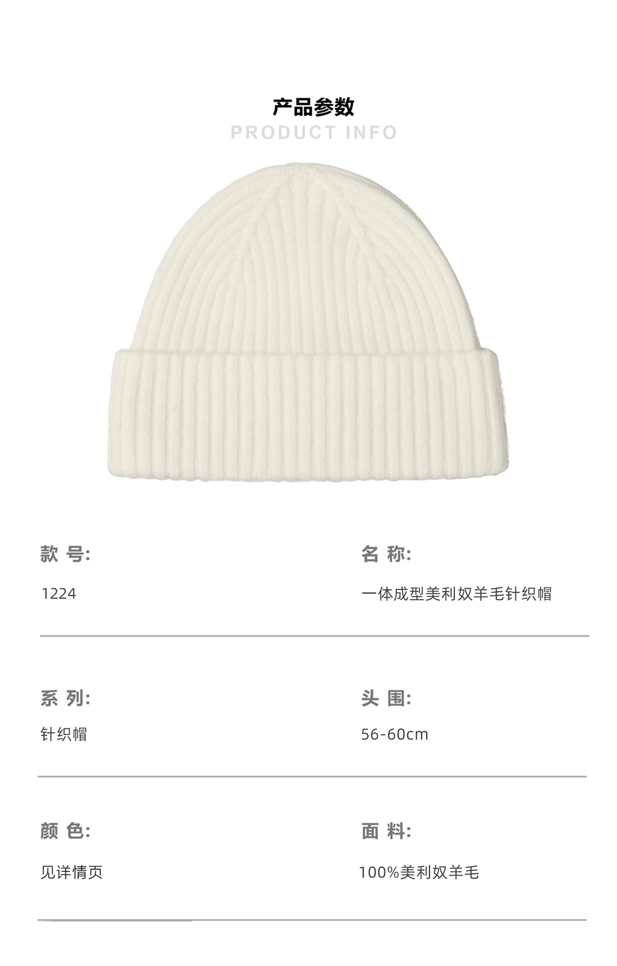 【现货】秋冬户外100%美丽奴羊毛针织帽跨境热销一体成型翻边冷帽详情2