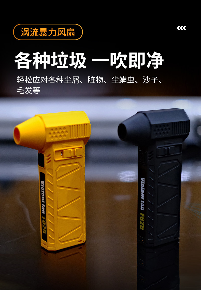 迷你暴力风扇跨境涡轮吹风机便携式涡轮车载吹灰器8万转暴力风扇详情1