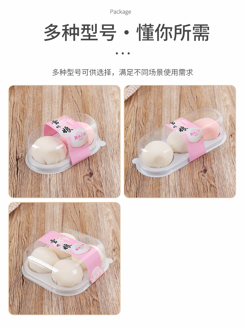 雪媚娘盒子2/3/4粒装透明一次性蛋黄酥打包盒肉松小贝泡芙包装盒详情5