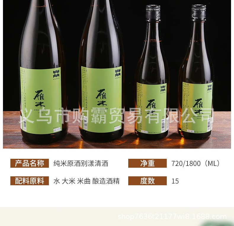Yanmu Pure Rice Original Sake Biyang 2022 Sake Gift Box Set, Imported spirits, Low Alcohol Content for Your girlfriend, slightly tipsy Wine, fermented wine pic 8