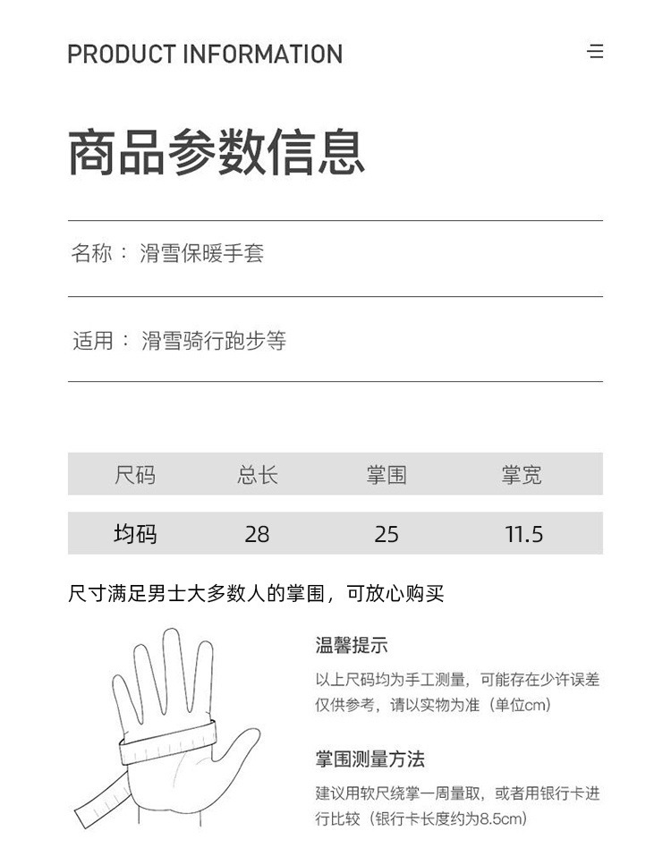 秋冬季手套户外男女士棉保暖学生开车防滑骑行防水触屏骑行滑雪运详情1