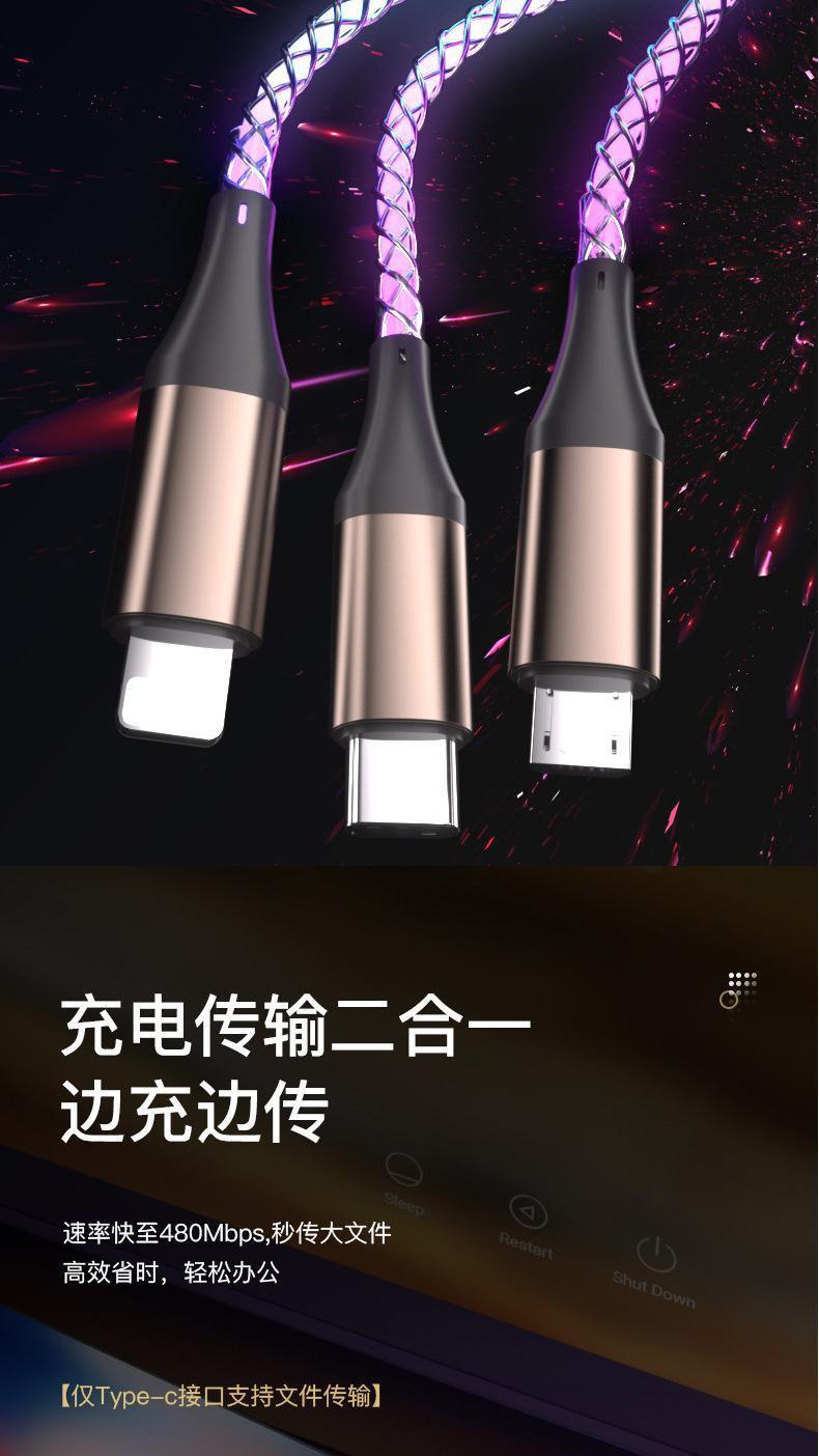 数据线炫彩RGB一拖三流光66w车载呼吸灯线渐变超级快充手机充电线详情27