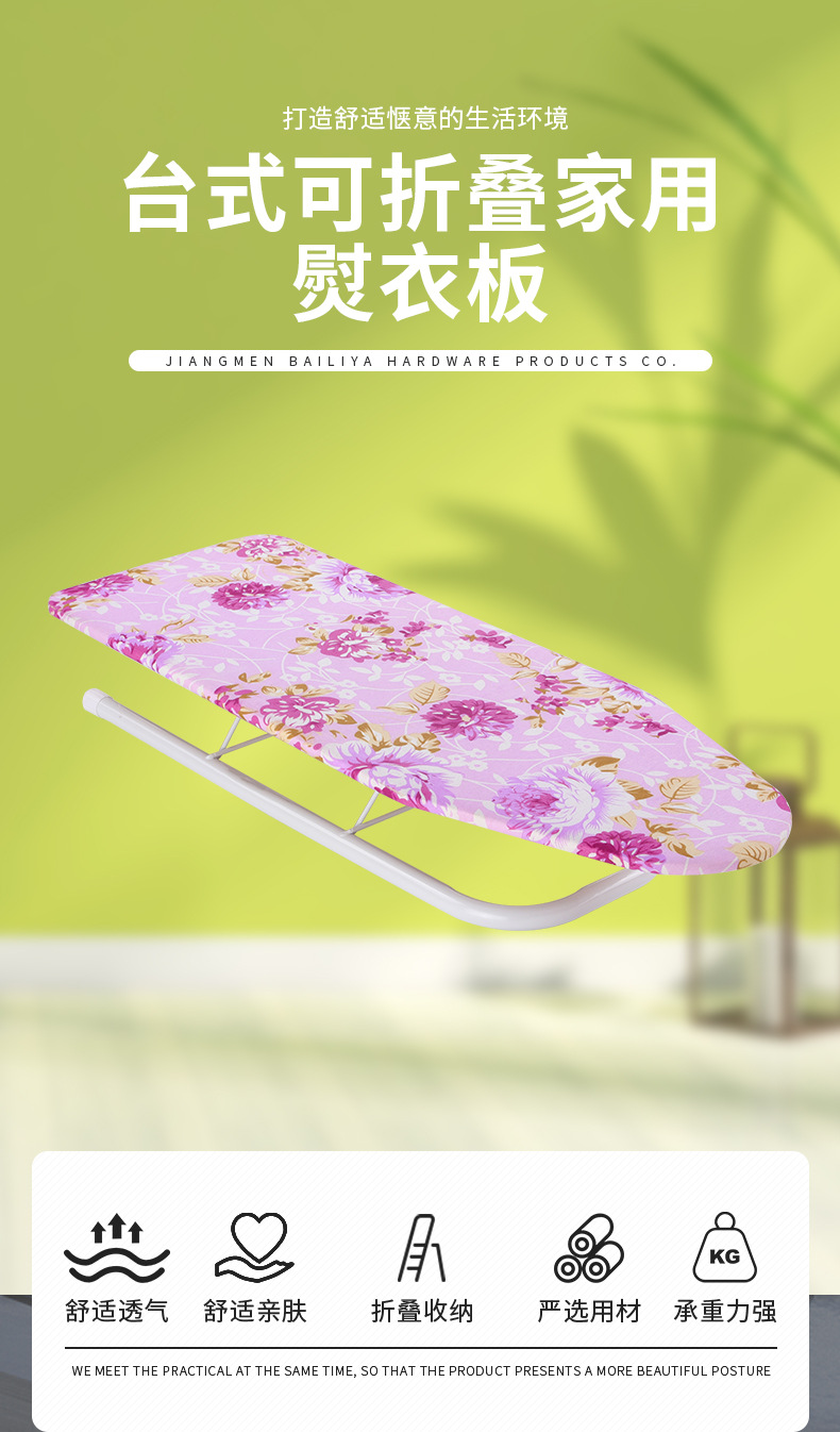 The desktop folding household reinforced ironing board is stable and convenient, and can hold an iron. Ironing table, one-piece consignment pic 2
