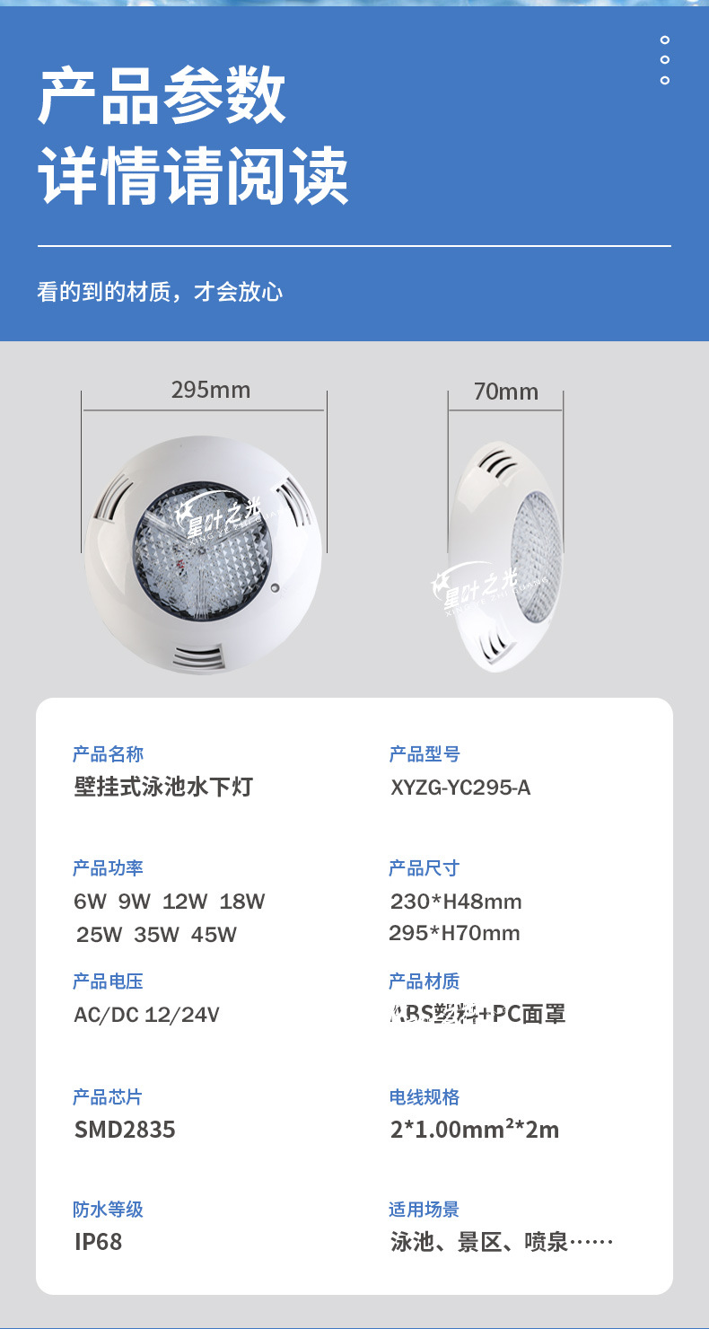 Cross-border LED swimming pool wall lamp 18W seven-color rgb remote control ABS plastic swimming pool wall lamp Mercedes-Benz underwater light pic 4