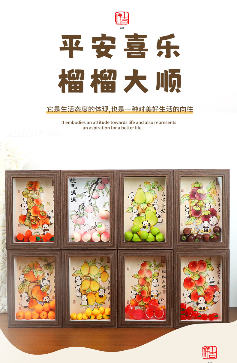 纸想造物创意水果祝福语装饰相框摆件办公室客厅节庆装饰桌面摆台详情1