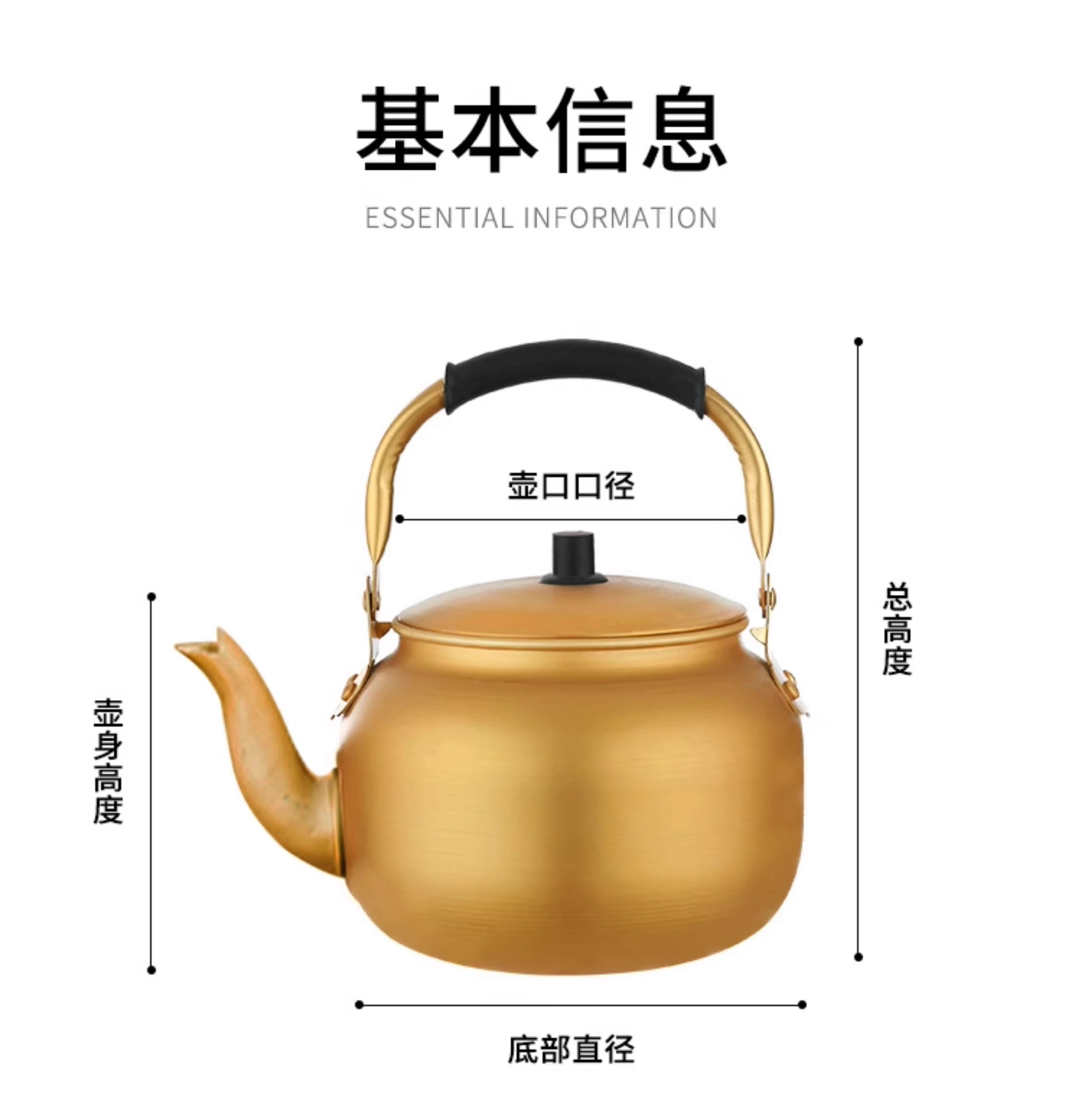 黄铝壶铝烧水壶铝茶壶韩式米酒壶温酒壶家用大容量煤气燃气开水壶详情8
