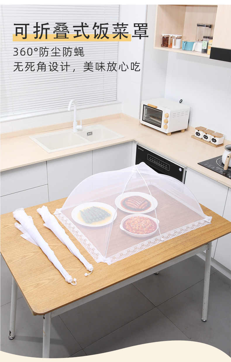 厂家直供白色大号方形折叠盖菜罩可拆洗网纱食物罩餐桌罩防虫罩子详情17