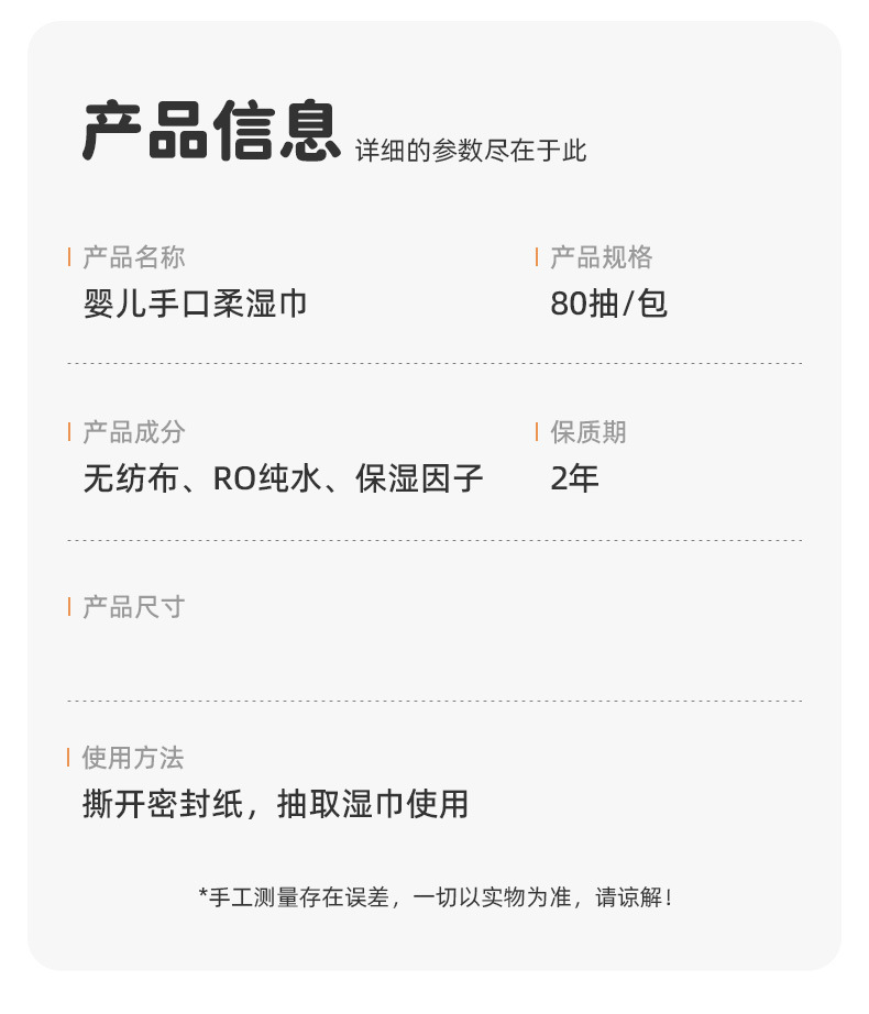 家用款婴儿湿巾大包装制手口清洁纸巾厂家批发详情17