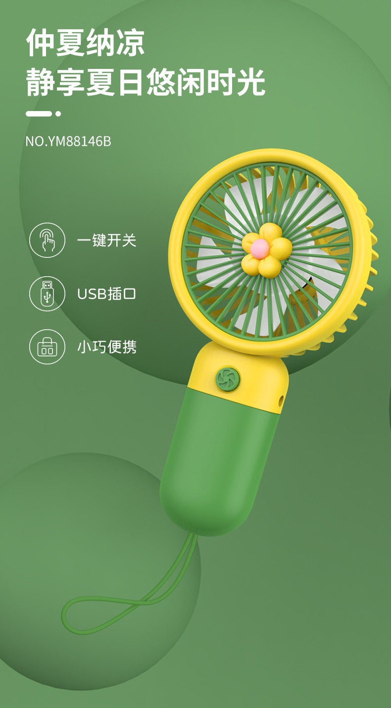 新款花朵迷你手持小风扇夏季卡通迷你便携手提高效冰感电风扇批发详情10