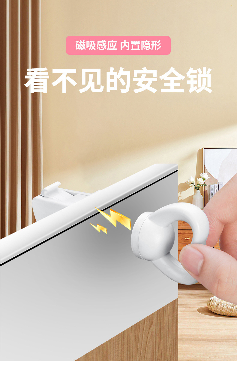 免打孔抽屉锁柜门锁隐形暗装儿童柜磁吸安全锁文件柜锁办公桌锁扣详情1