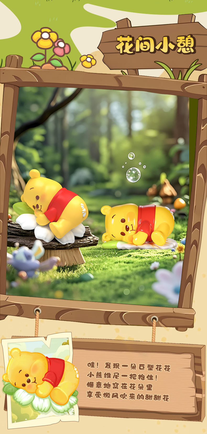 维尼熊噗噗寻蜜记磁吸萌粒冰箱贴可爱桌面黄油摆件盲袋批发详情9