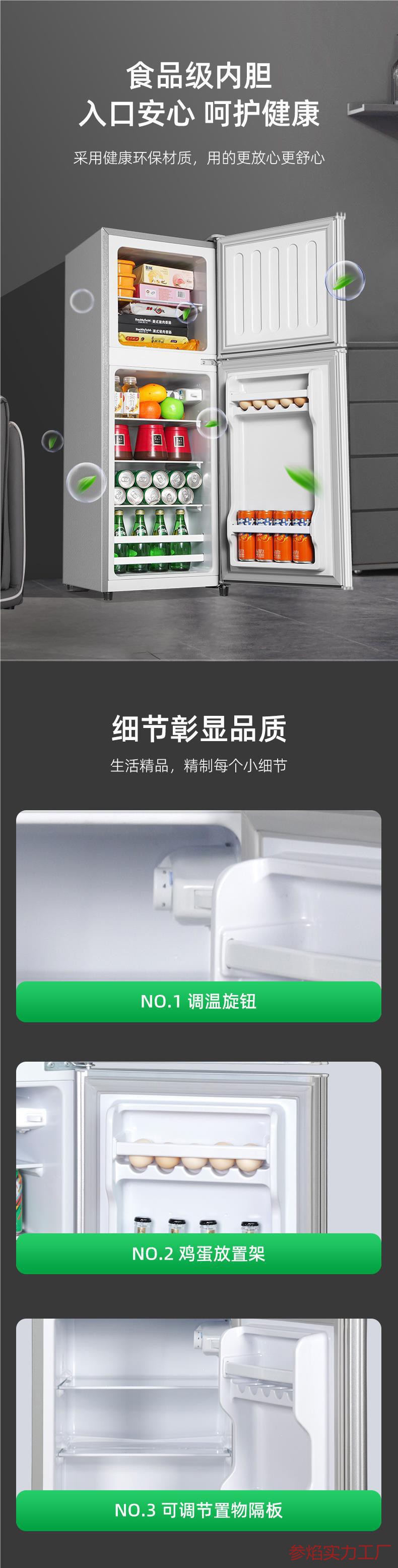 一级节能小冰箱家用小型租房宿舍用冷藏冷冻迷你办公室用能效双门详情5