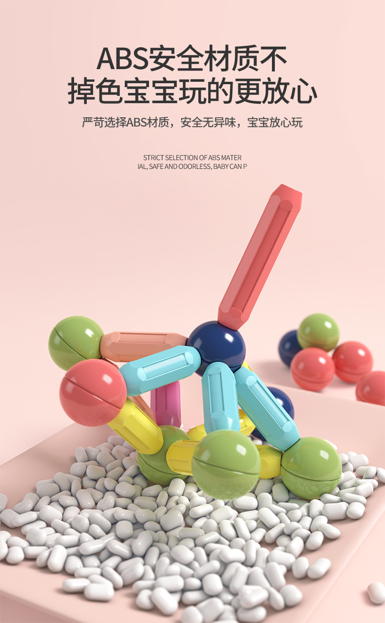 百变磁力棒批发儿童早教大颗粒思维训练磁性diy拼装益智积木玩具详情17