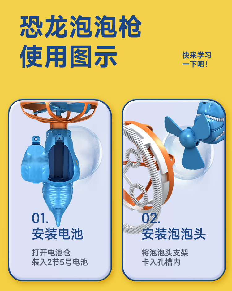 恐龙造型泡中泡泡泡机电动风扇儿童玩具适用室内外彩盒包装详情12