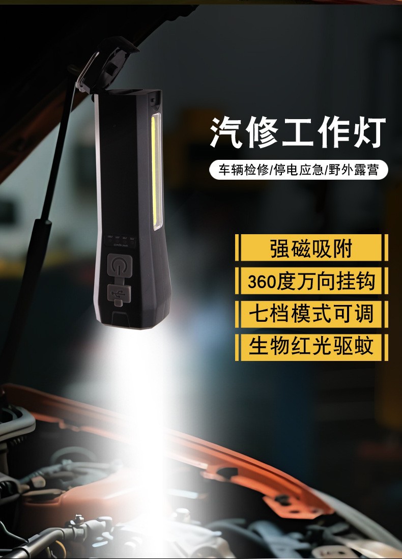 跨境新款多功能强光手电筒TYPE-C充电COB红光警示强磁检修工作灯详情11