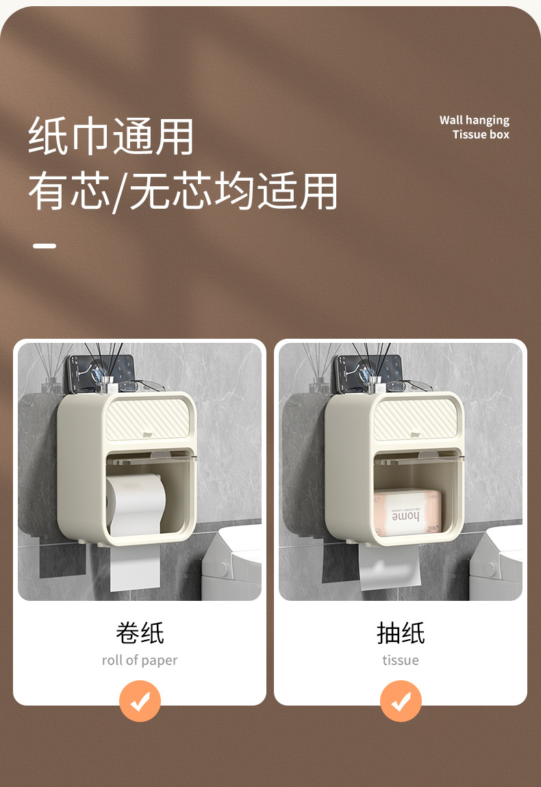 卫生间奶油风家用挂壁双层纸巾盒厕所多功能置物架防水免打孔卷纸详情6