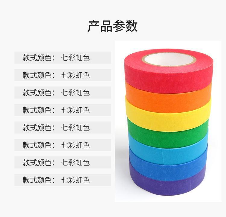 美纹纸彩色批发美纹胶美术美工手撕无残留手帐素材 diy多功能定制详情16