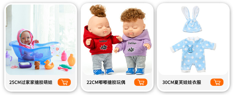 睁眼闭眼娃娃批发跨境专供16寸娃娃搪胶公仔套装仿真婴儿儿童玩具详情9