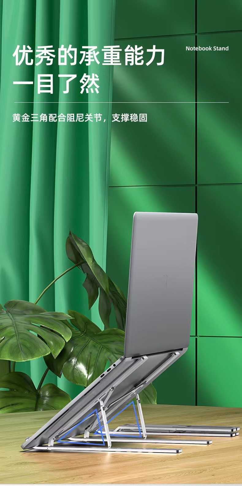 笔记本电脑支架桌面增高铝合金悬空散热键盘折叠便携托架可折叠详情18
